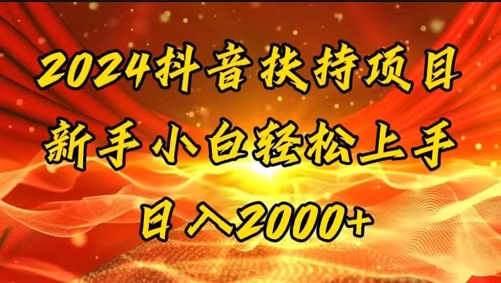 一键生成短剧解说视频，百分百过原创，几分钟一条，无脑操作，日入3000+-安哥网络创业副业