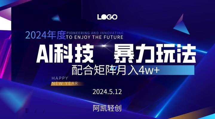 2024AI暴力写头条，小白轻松上手 配合矩阵月入3w不是问题-安哥网络创业副业