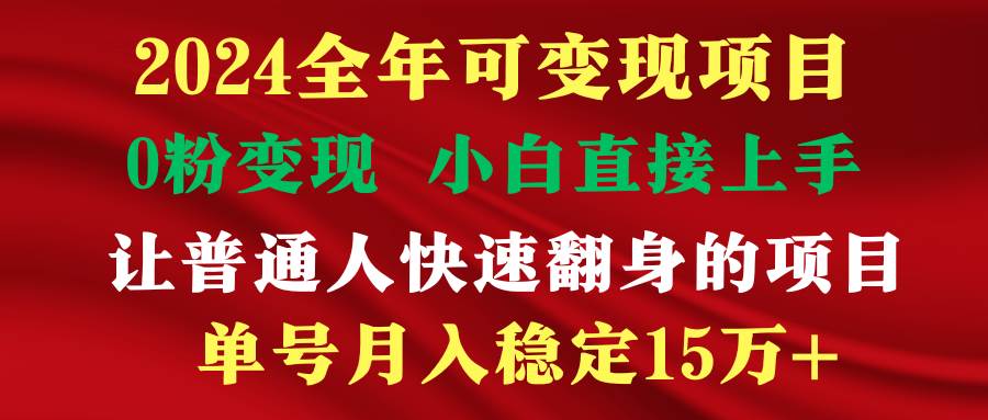 穷人翻身项目 ，月收益15万+，不用露脸只说话直播找茬类小游戏，非常稳定-安哥网络创业副业