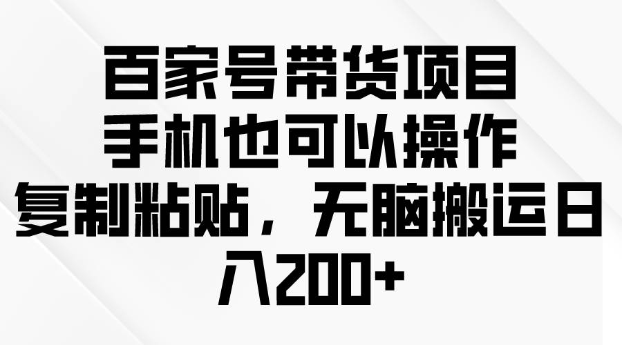 问卷调查2-5元一个，每天简简单单赚50-100零花钱-安哥网络创业副业