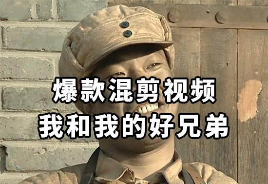 10分钟一条原创爆款混剪视频，秒过中视频任务，单日收益800+-安哥网络创业副业