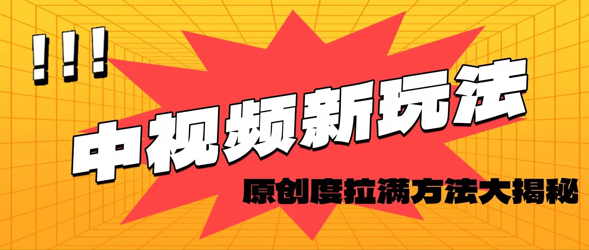 轻松原创，高效爆款领域揭秘！-安哥网络创业副业