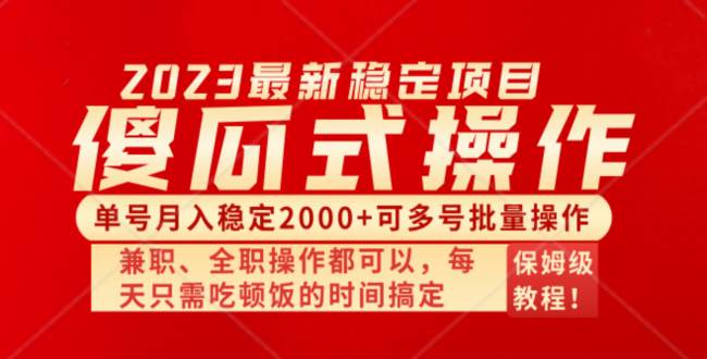 傻瓜式无脑项目 单号月入稳定2000+ 可多号批量操作 多多视频搬砖全新玩法-安哥网络创业副业