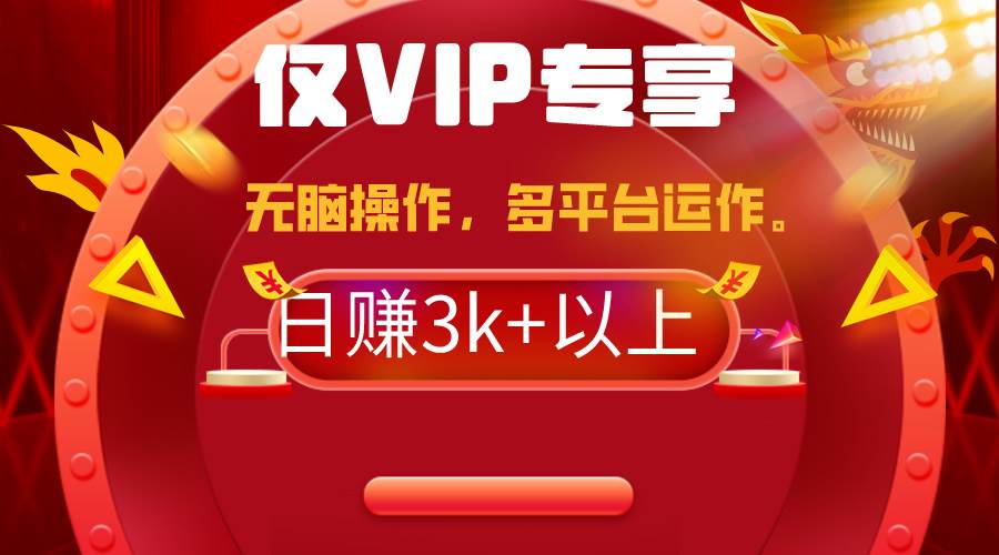 2024年最新一键多平台带货，这么简单无脑的操作日入3k+你玩过吗？几分钟…-安哥网络创业副业