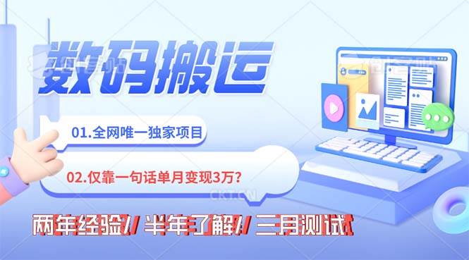 年底最火持久副业,仅靠一句话一月变现3W?-安哥网络创业副业