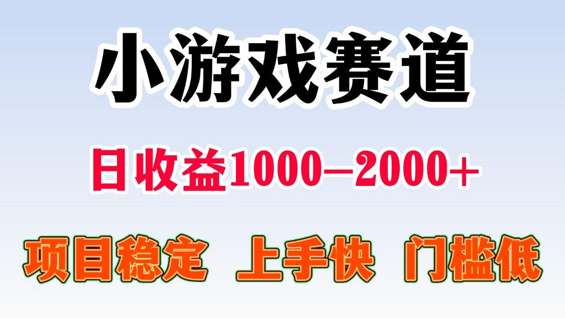 一台电脑在家操作，一天收益1000+ 暑假马上到了收益会更高-安哥网络创业副业
