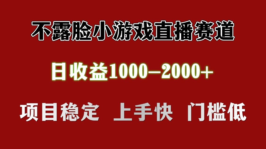 日收益1000+ 想做的拿出执行力 干就完了-安哥网络创业副业