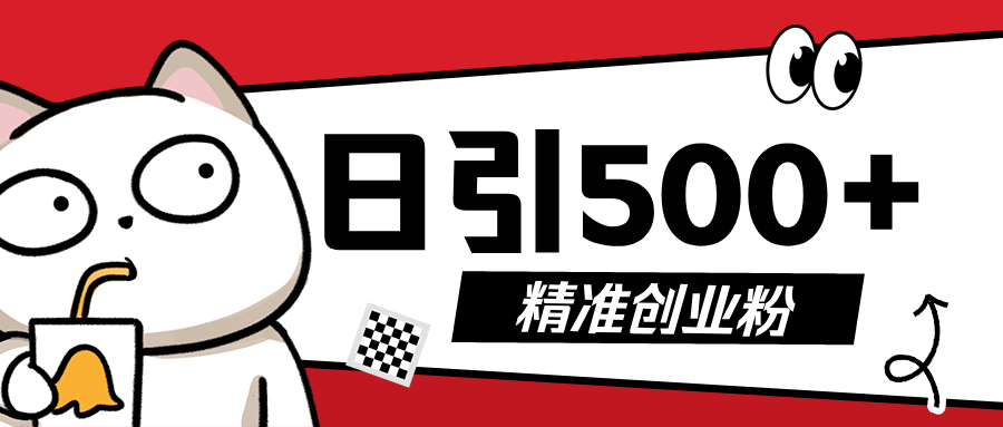 5月最新抖音引流创业粉模板，几分钟一个视频，非常暴力，小白直接可上手操作!-安哥网络创业副业
