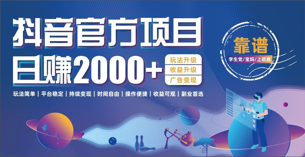 抖音小游戏，日收益2000+暴利逆袭-安哥网络创业副业