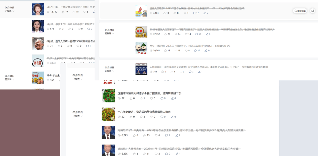 公众号流量主民生赛道，小绿书起号转型，万阅读，十万加爆款很多，一次6-8条-安哥网络创业副业