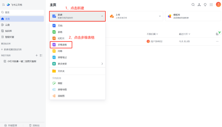 小红书笔记图文批量创作全攻略，新手也能轻松搞定！-安哥网络创业副业