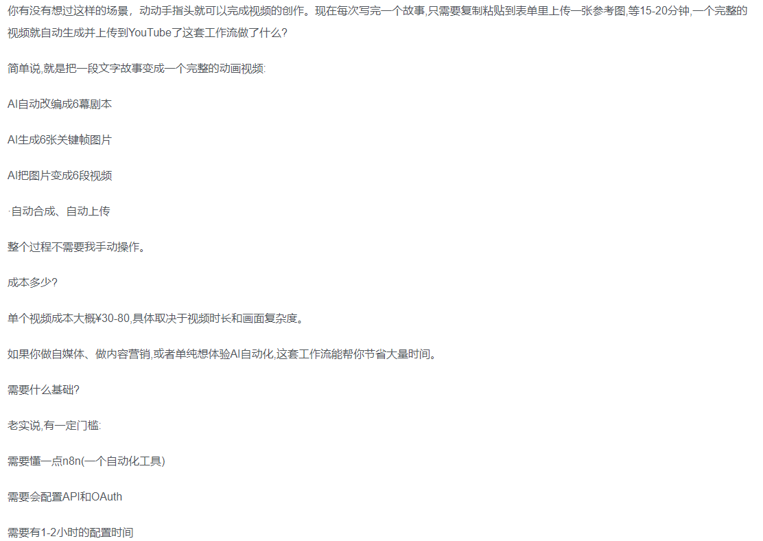 一键制作爆款故事视频！文字秒变YouTube自动发布的傻瓜式教程-安哥网络创业副业