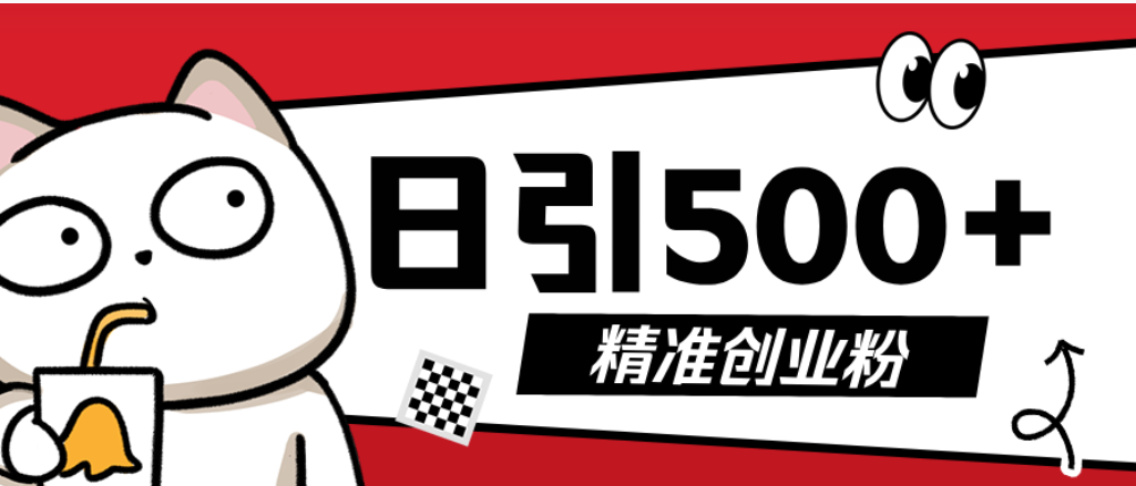 最新抖音引流创业粉模板！几分钟一个视频，非常暴力，小白直接可上手操作-安哥网络创业副业